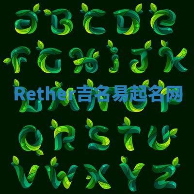 Rether吉名易起名网