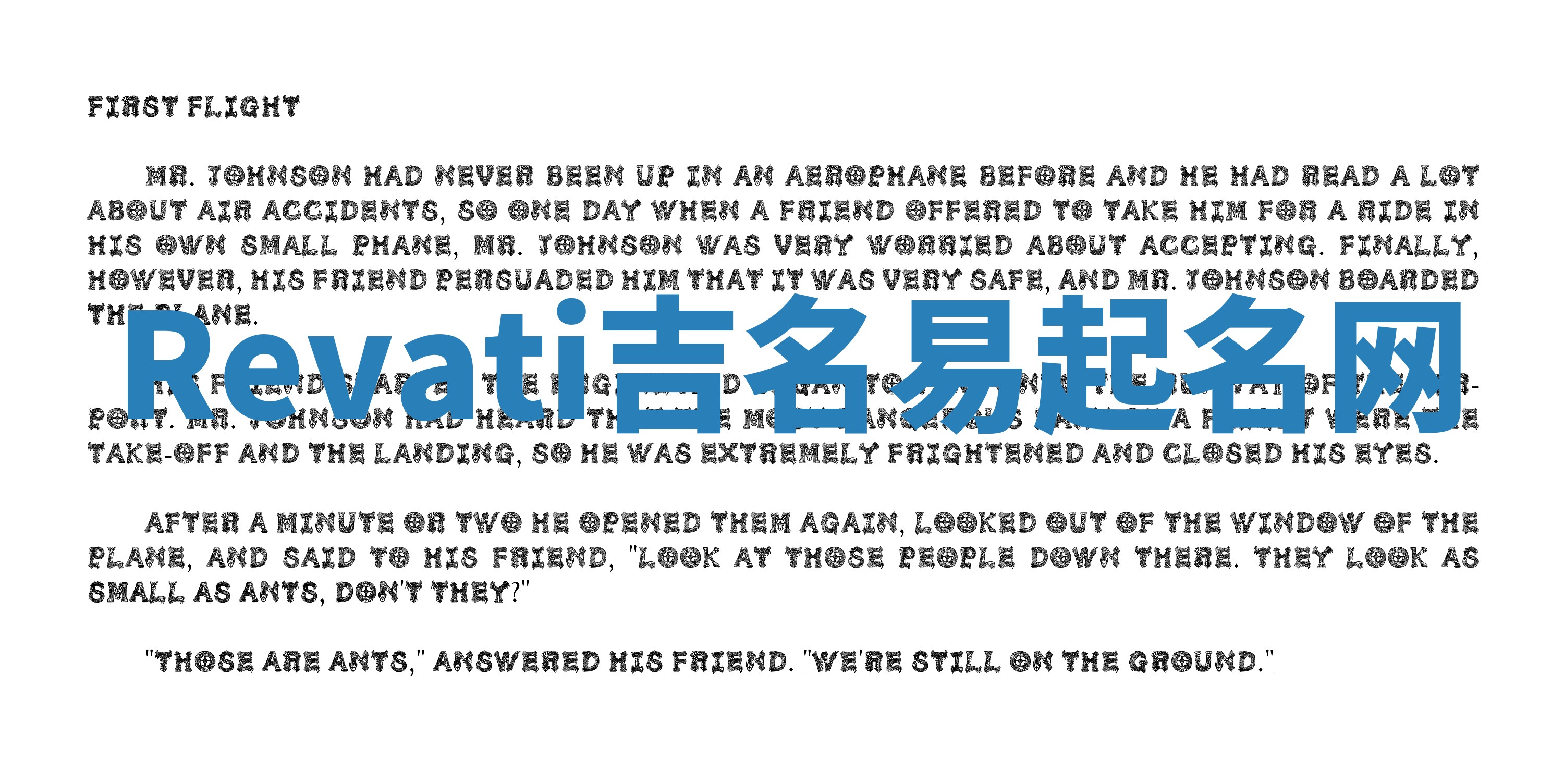 Revati吉名易起名网