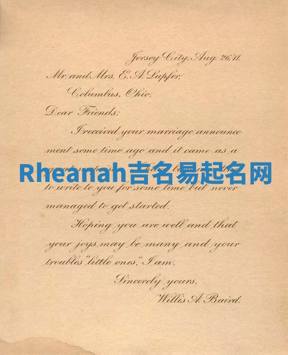 Rheanah吉名易起名网