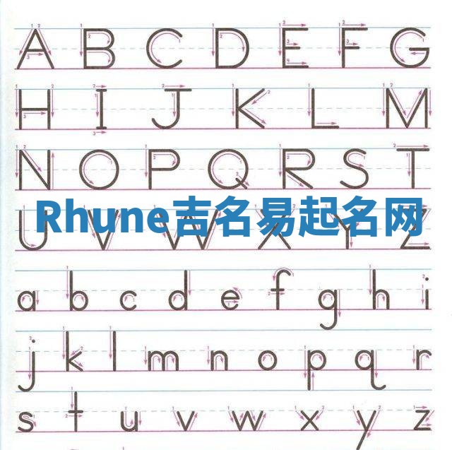 Rhune吉名易起名网
