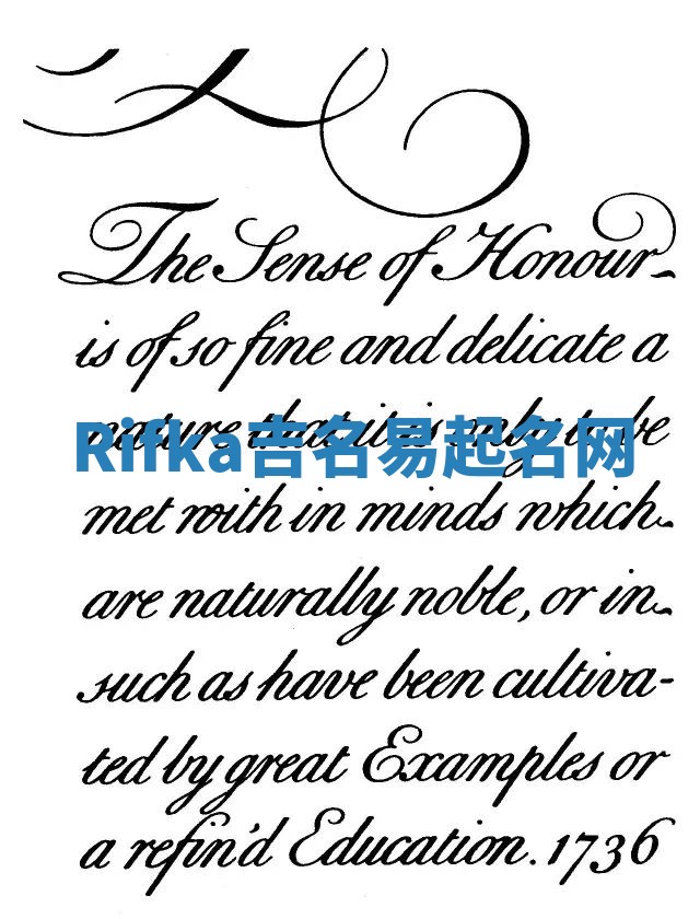 Rifka吉名易起名网