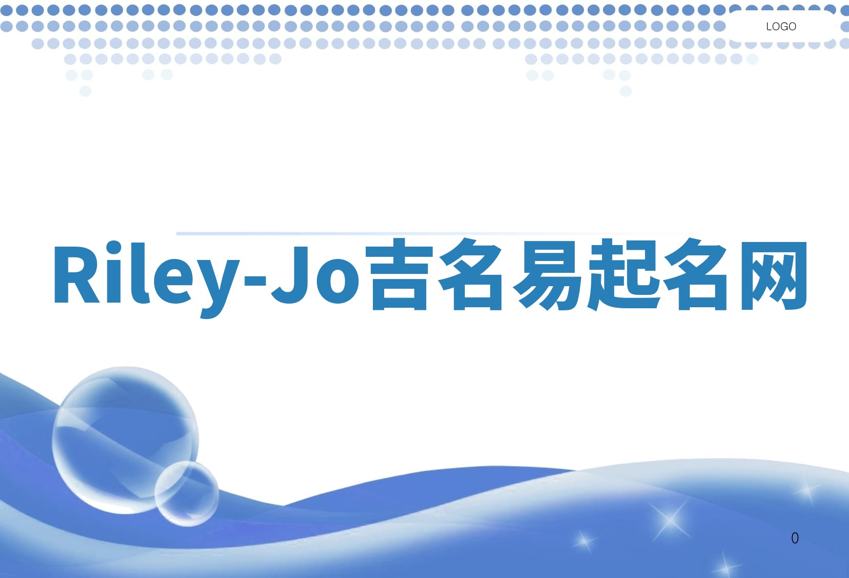 Riley-Jo吉名易起名网