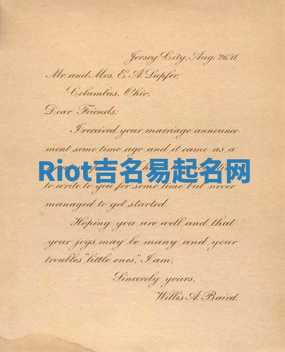 Riot吉名易起名网