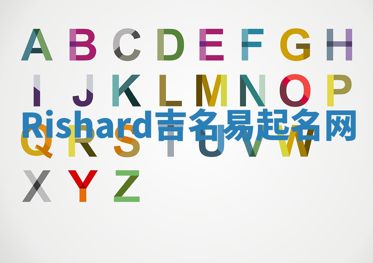 Rishard吉名易起名网