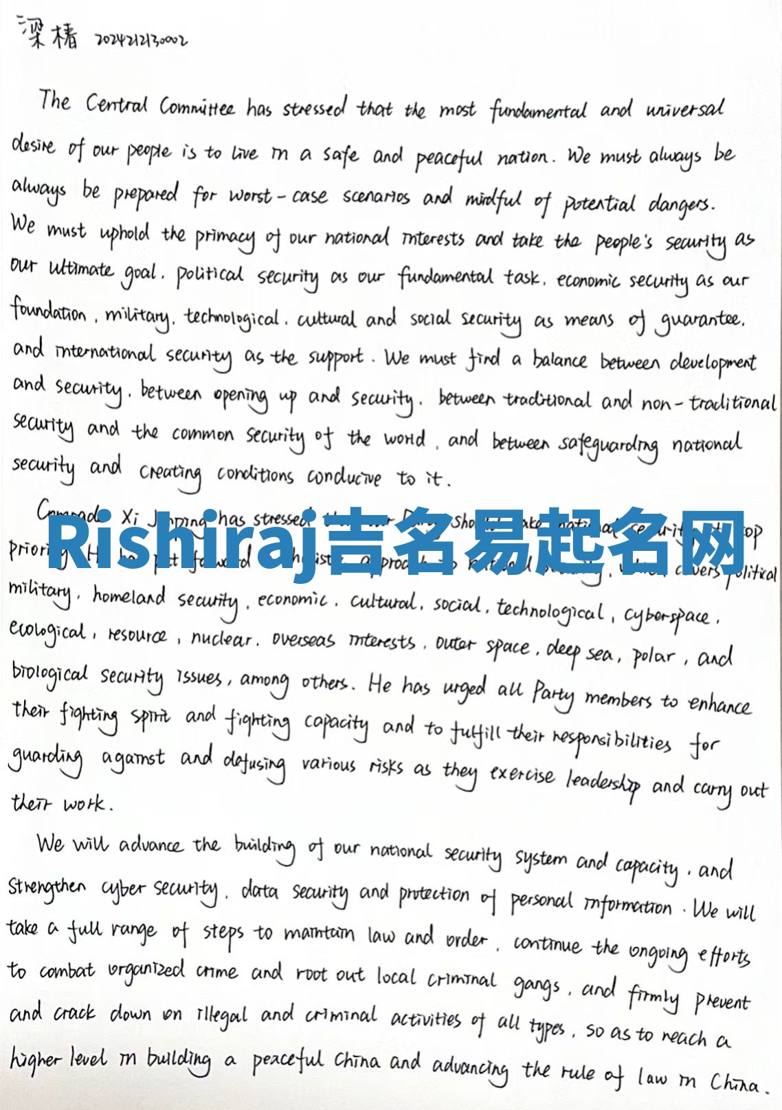 Rishiraj吉名易起名网