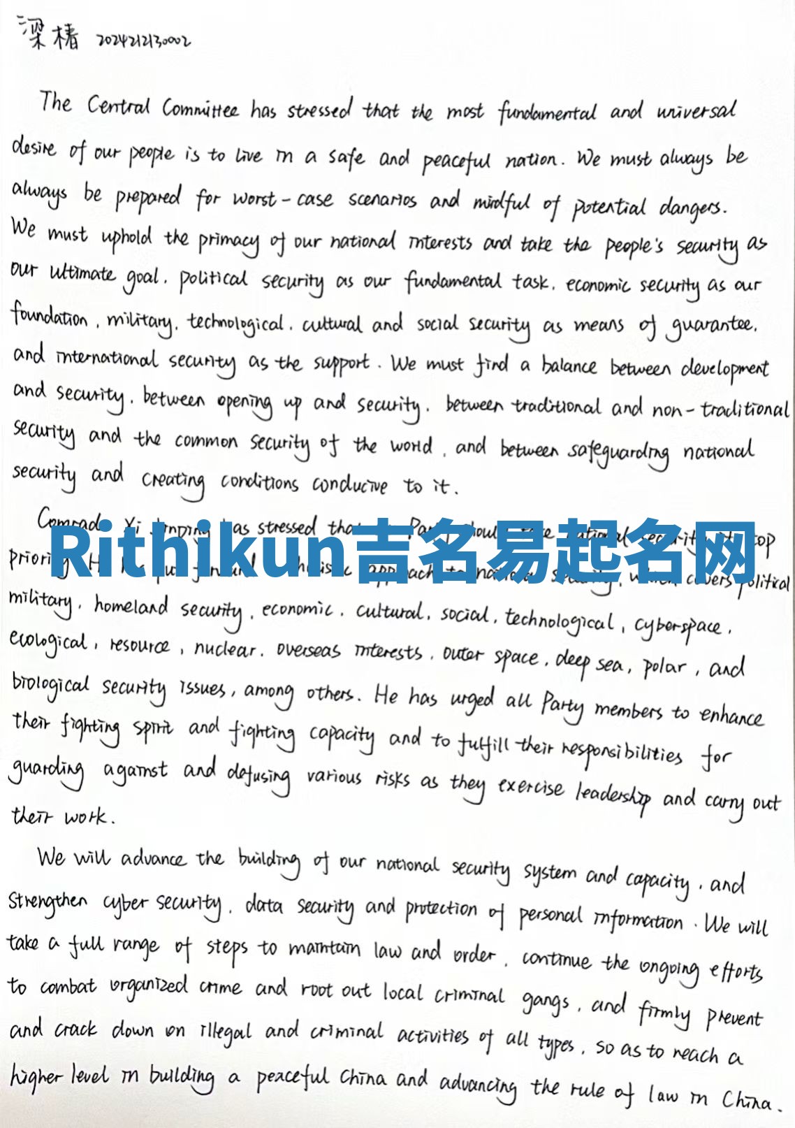Rithikun吉名易起名网