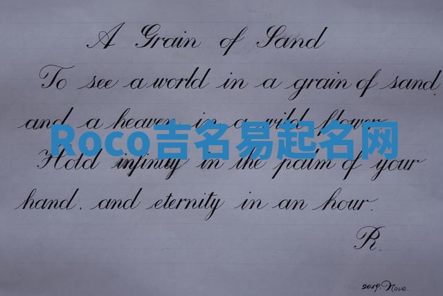 Roco吉名易起名网