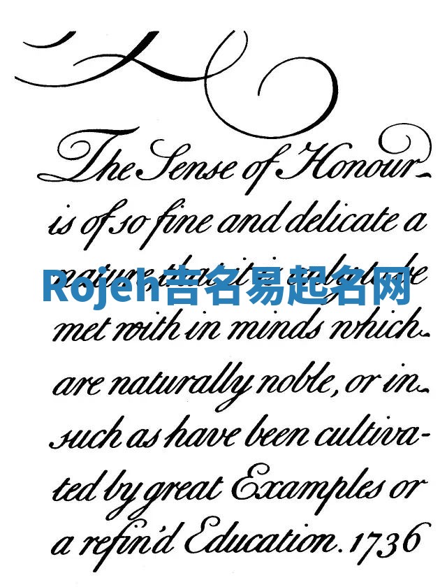 Rojeh吉名易起名网