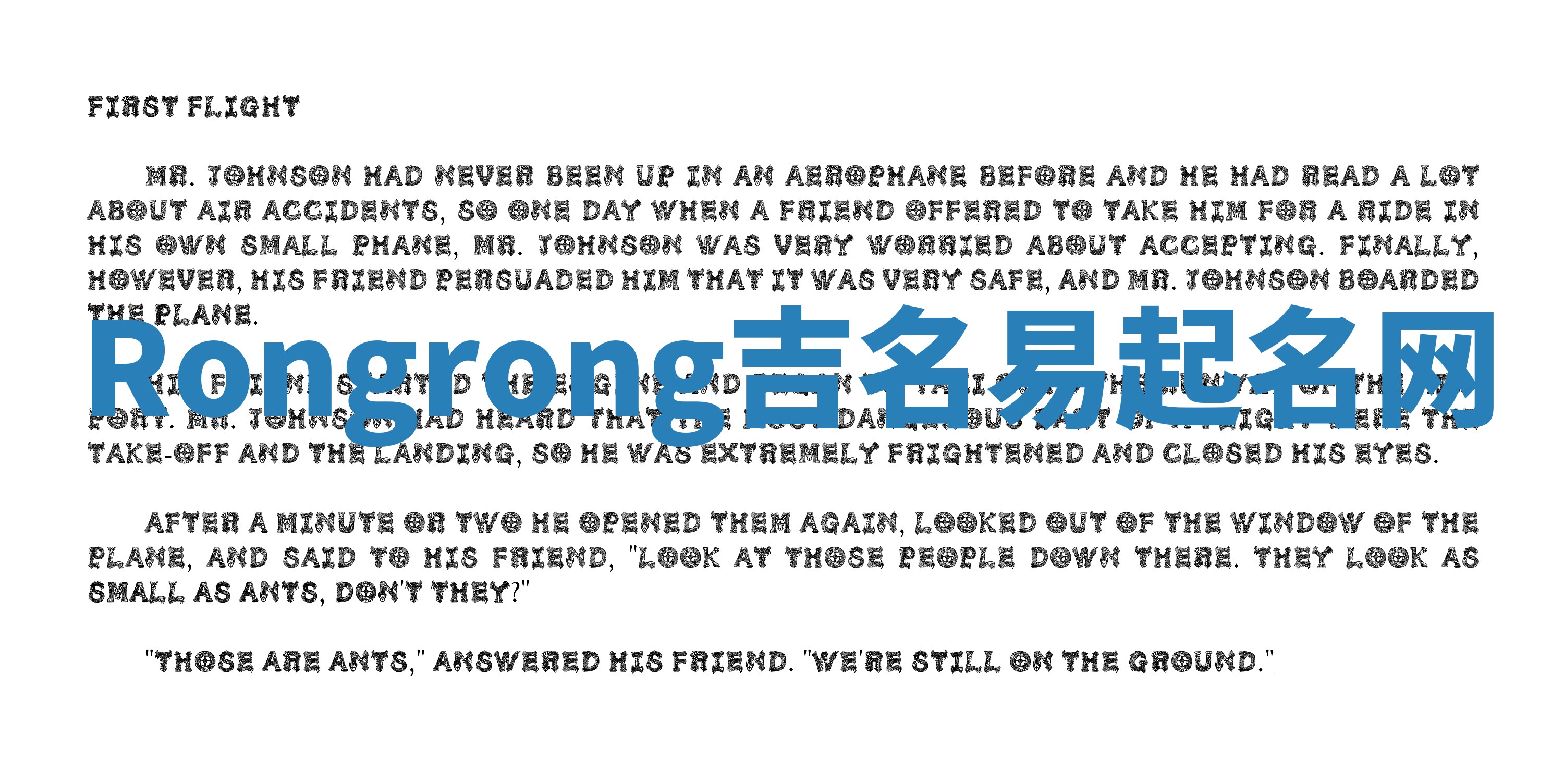 Rongrong吉名易起名网