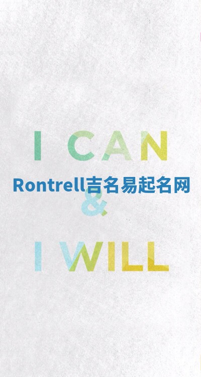 Rontrell吉名易起名网