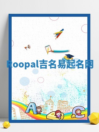 Roopal吉名易起名网