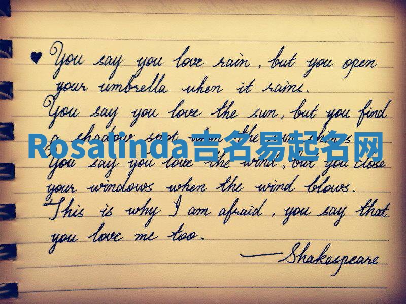 Rosalinda吉名易起名网