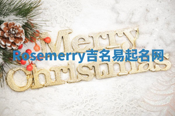 Rosemerry吉名易起名网