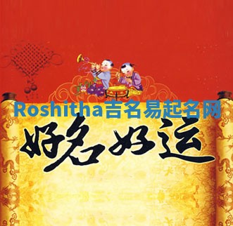 Roshitha吉名易起名网