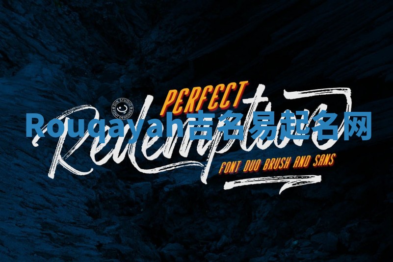 Rouqayah吉名易起名网