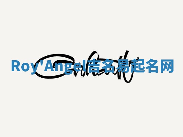 Roy'Angel吉名易起名网