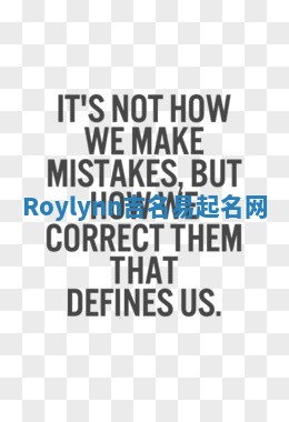Roylynn吉名易起名网