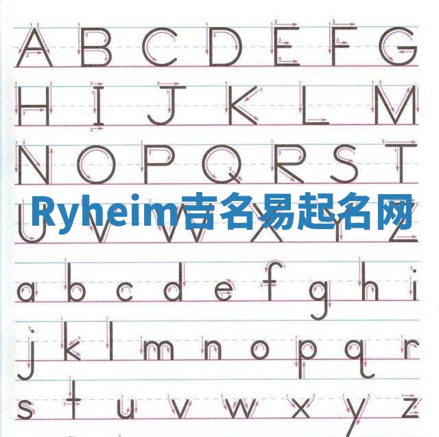 Ryheim吉名易起名网