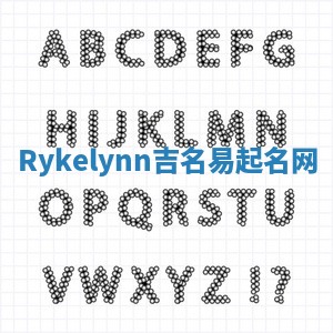 Rykelynn吉名易起名网