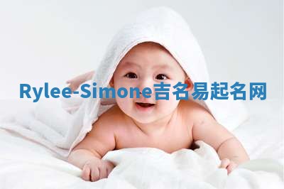 Rylee-Simone吉名易起名网