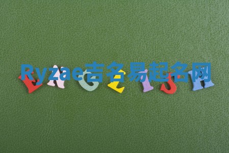Ryzae吉名易起名网
