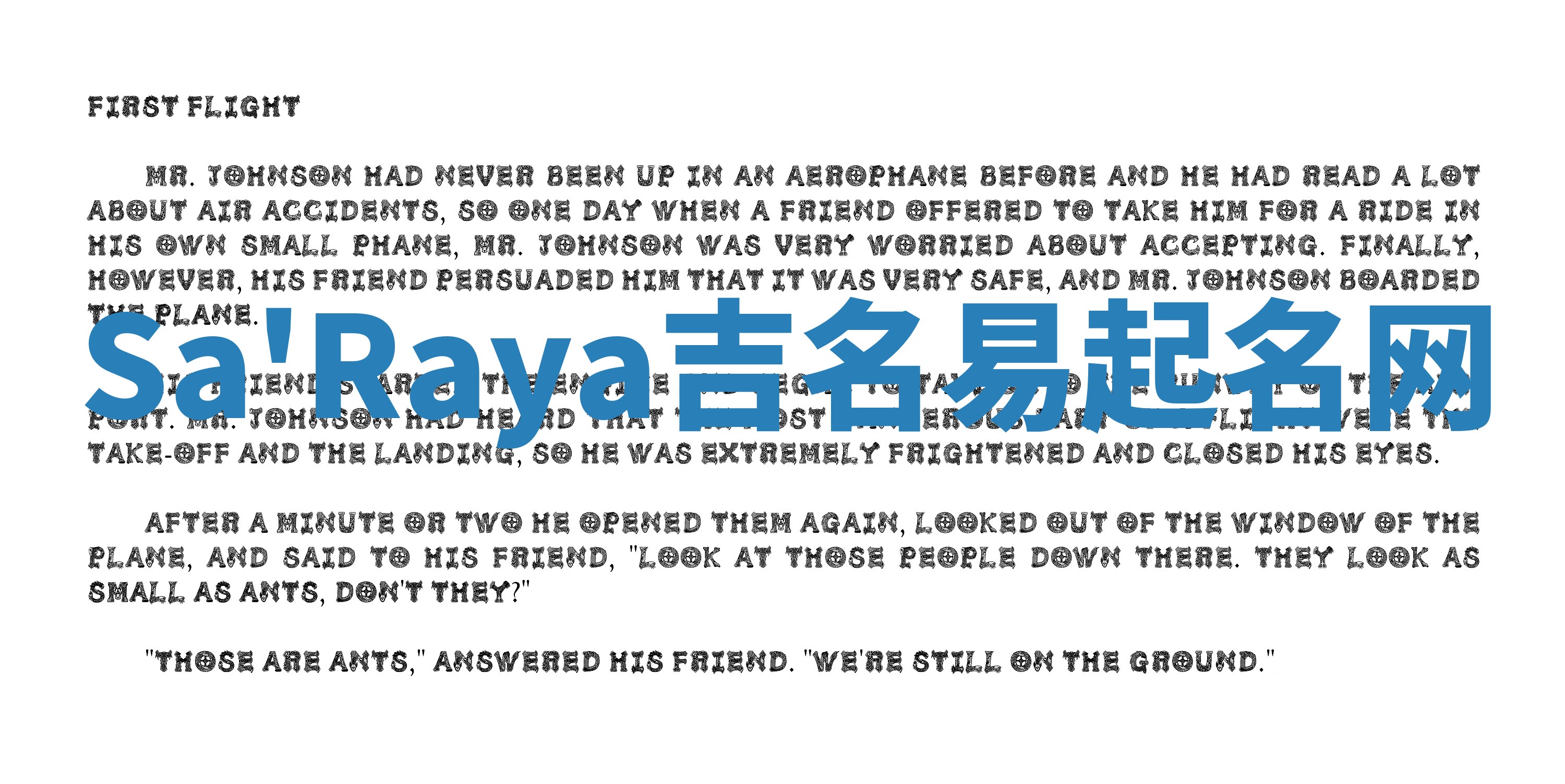 Sa'Raya吉名易起名网