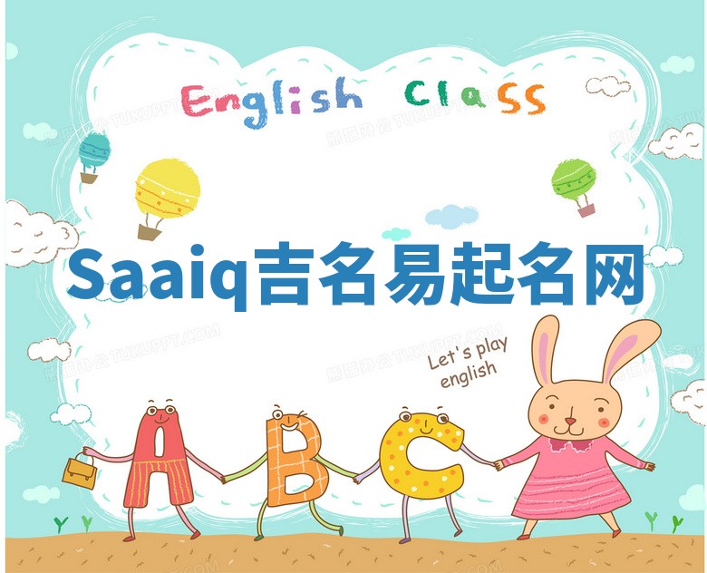 Saaiq吉名易起名网