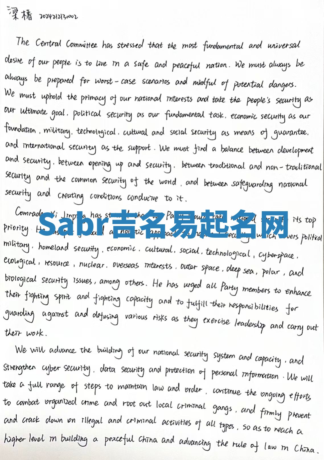 Sabr吉名易起名网