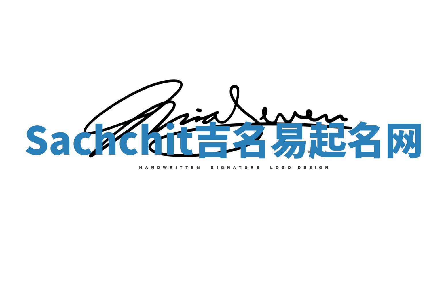 Sachchit吉名易起名网