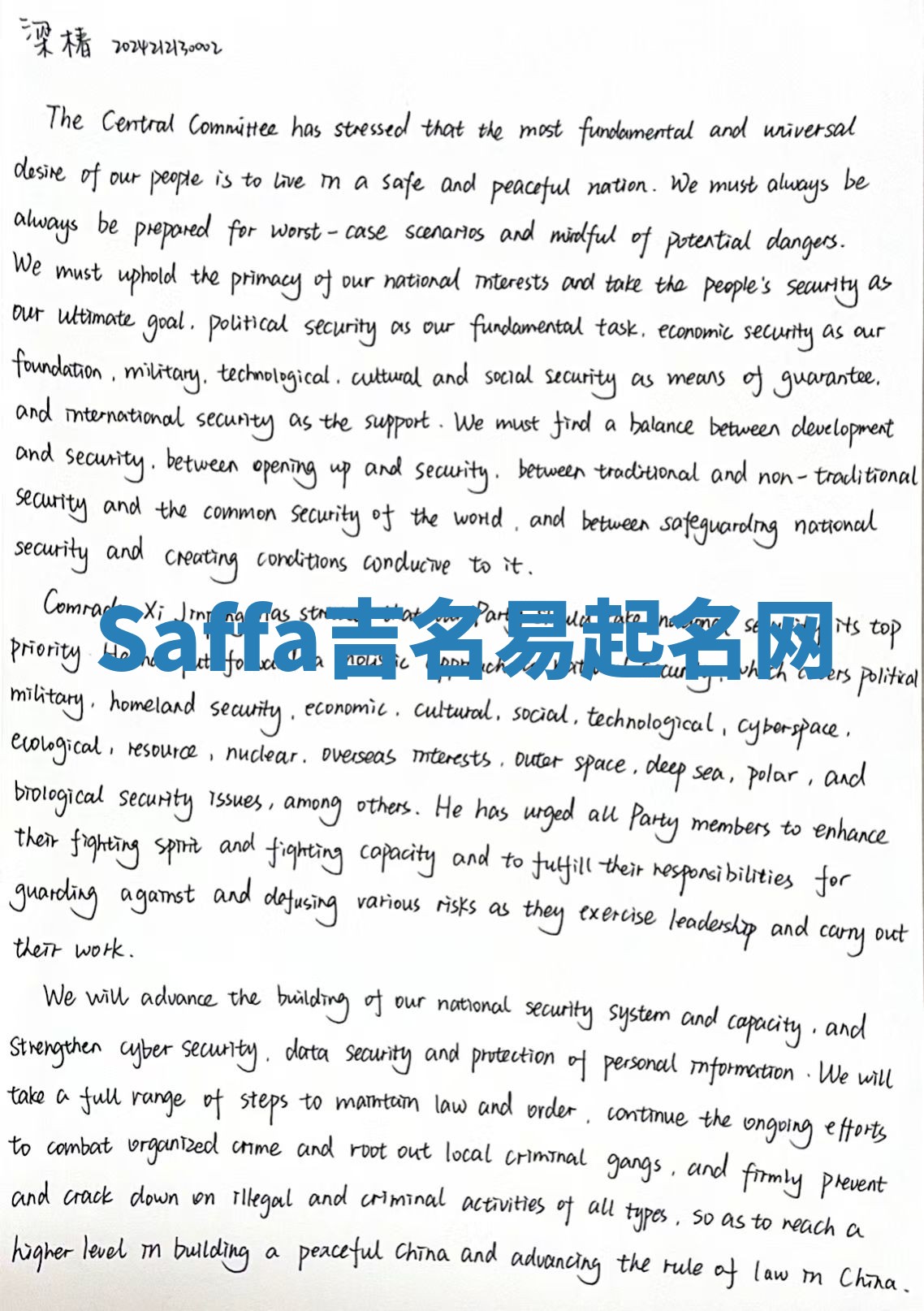 Saffa吉名易起名网