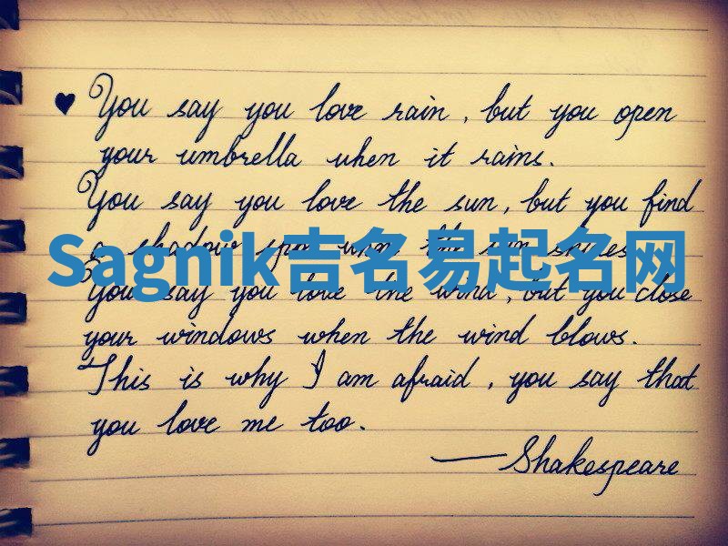 Sagnik吉名易起名网
