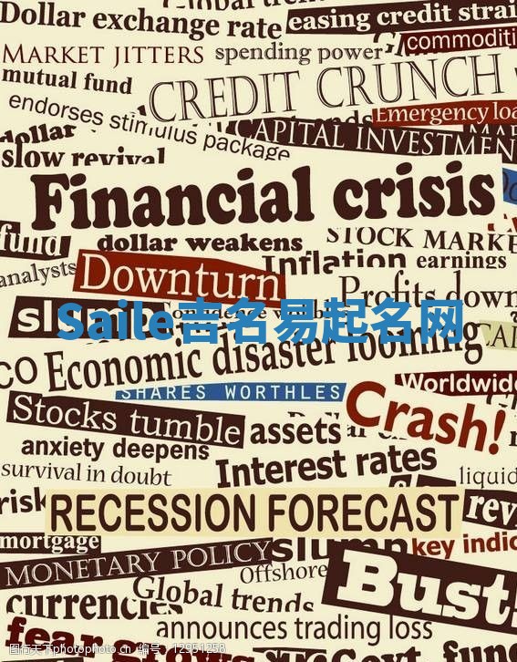 Saile吉名易起名网