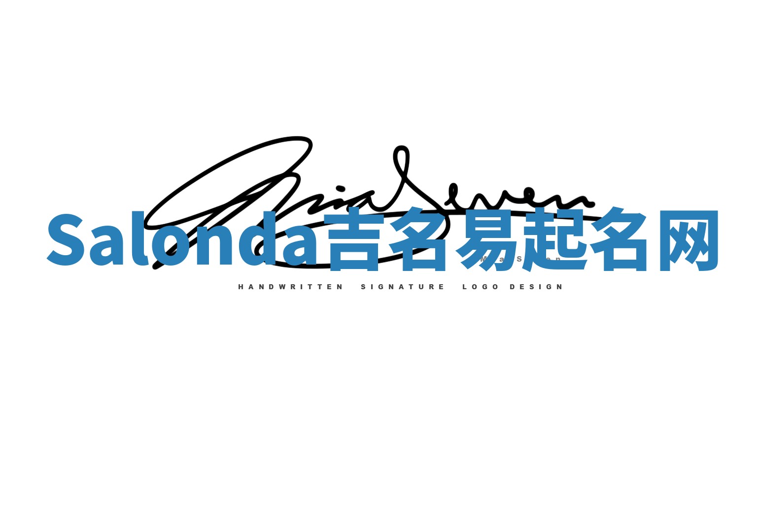 Salonda吉名易起名网