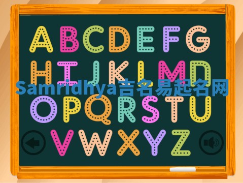 Samridhya吉名易起名网