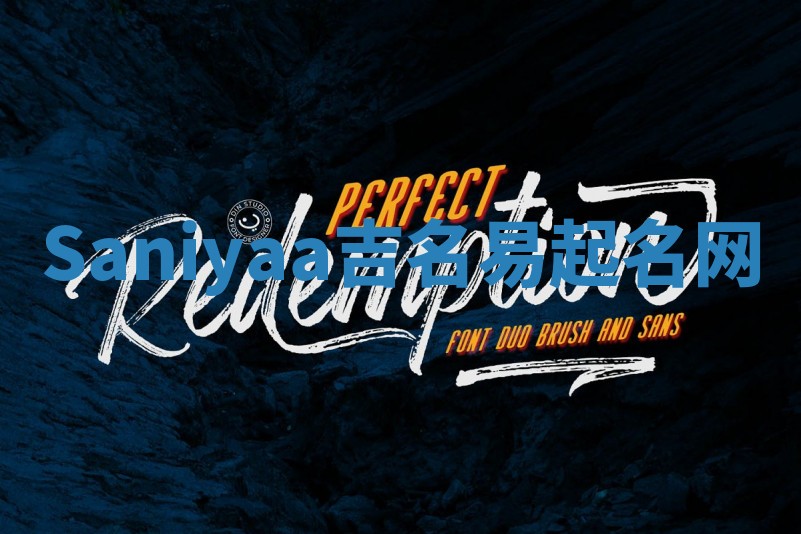 Saniyaa吉名易起名网