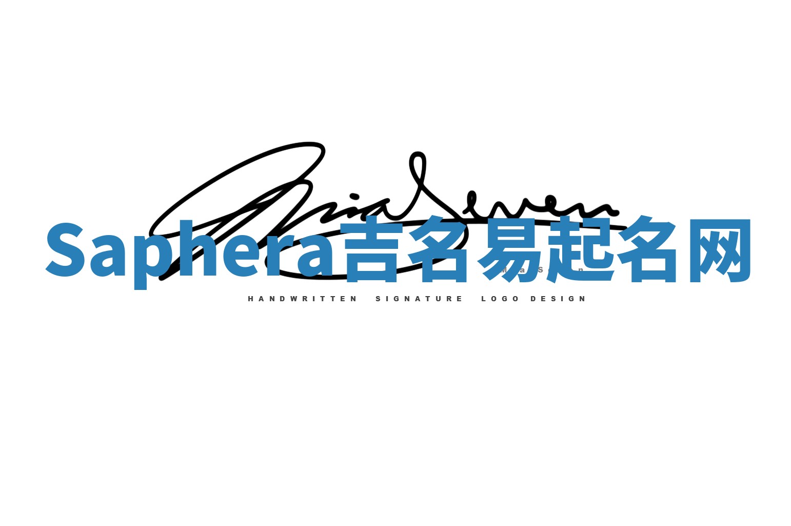 Saphera吉名易起名网