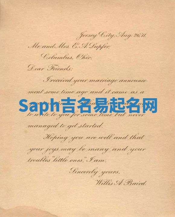 Saph吉名易起名网