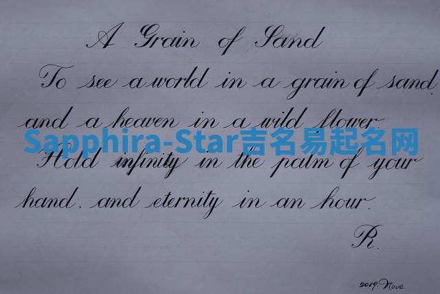 Sapphira-Star吉名易起名网