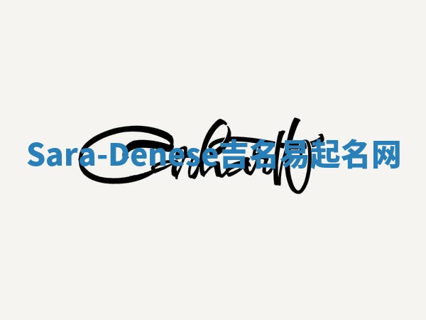 Sara-Denese吉名易起名网