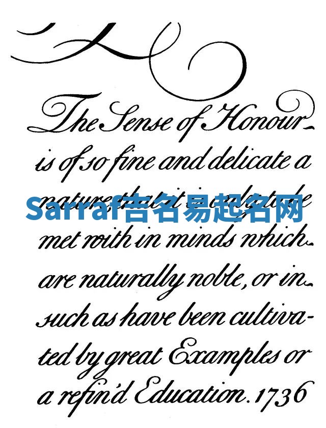 Sarraf吉名易起名网