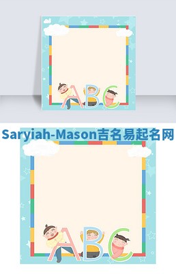 Saryiah-Mason吉名易起名网