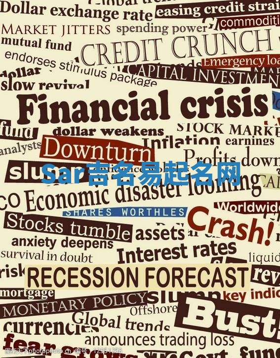 Sar吉名易起名网