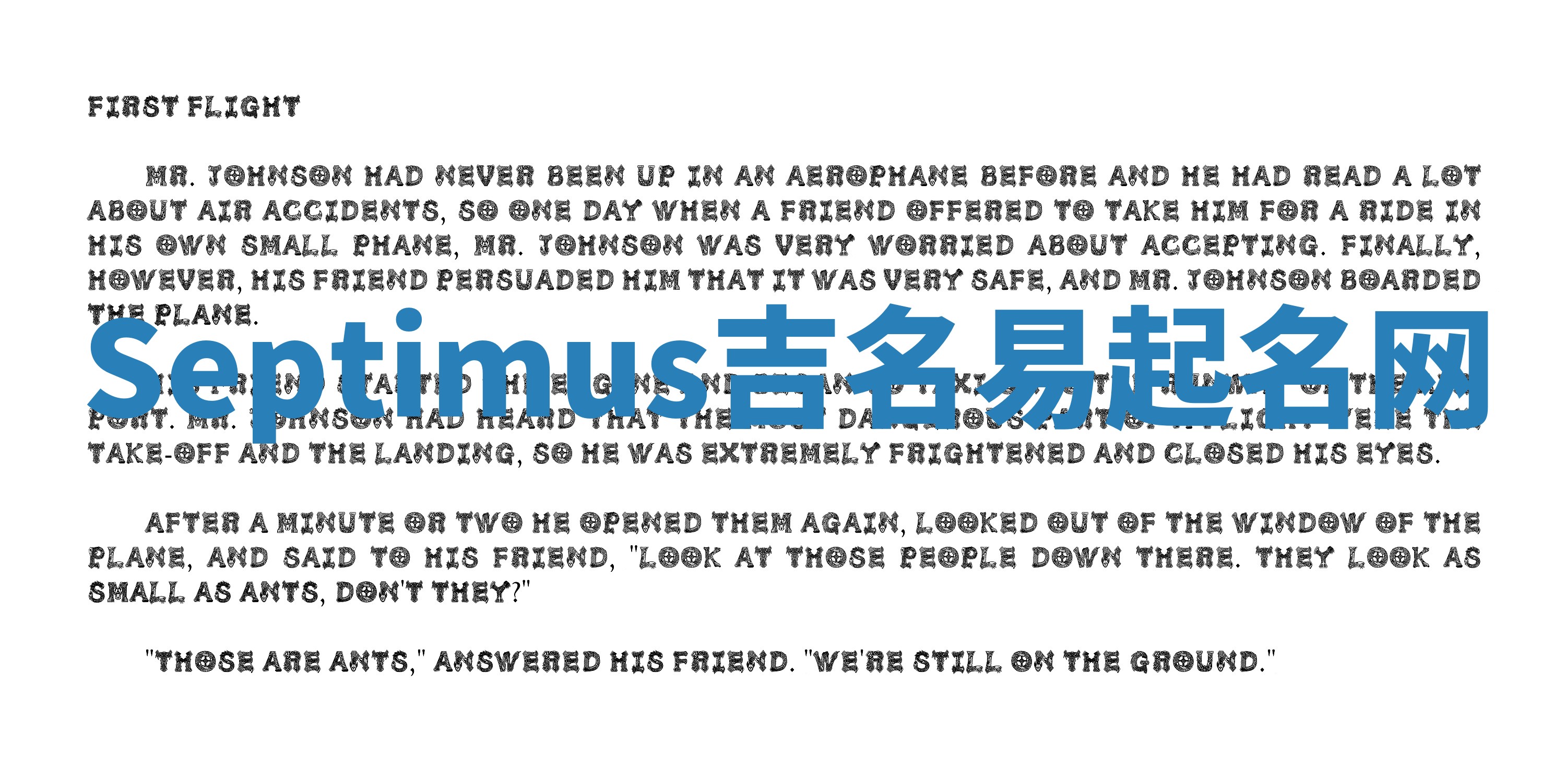 Septimus吉名易起名网