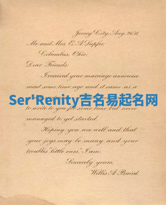 Ser'Renity吉名易起名网