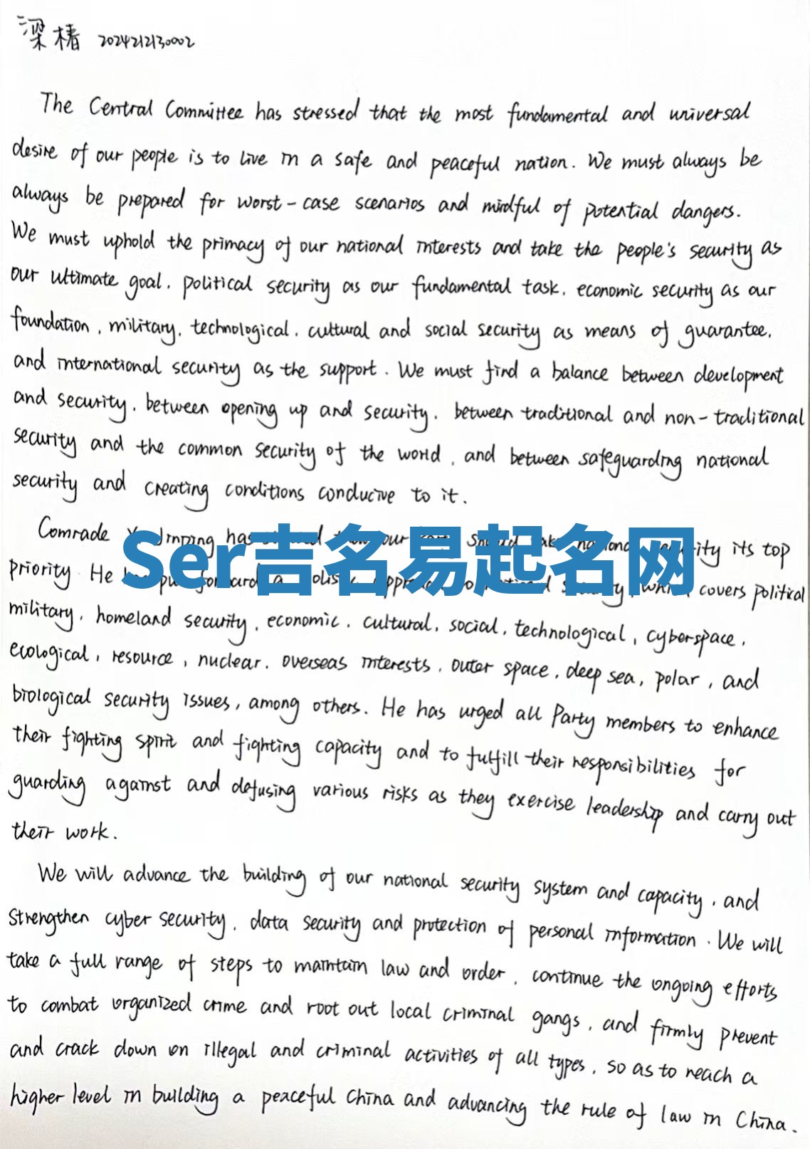 Ser吉名易起名网