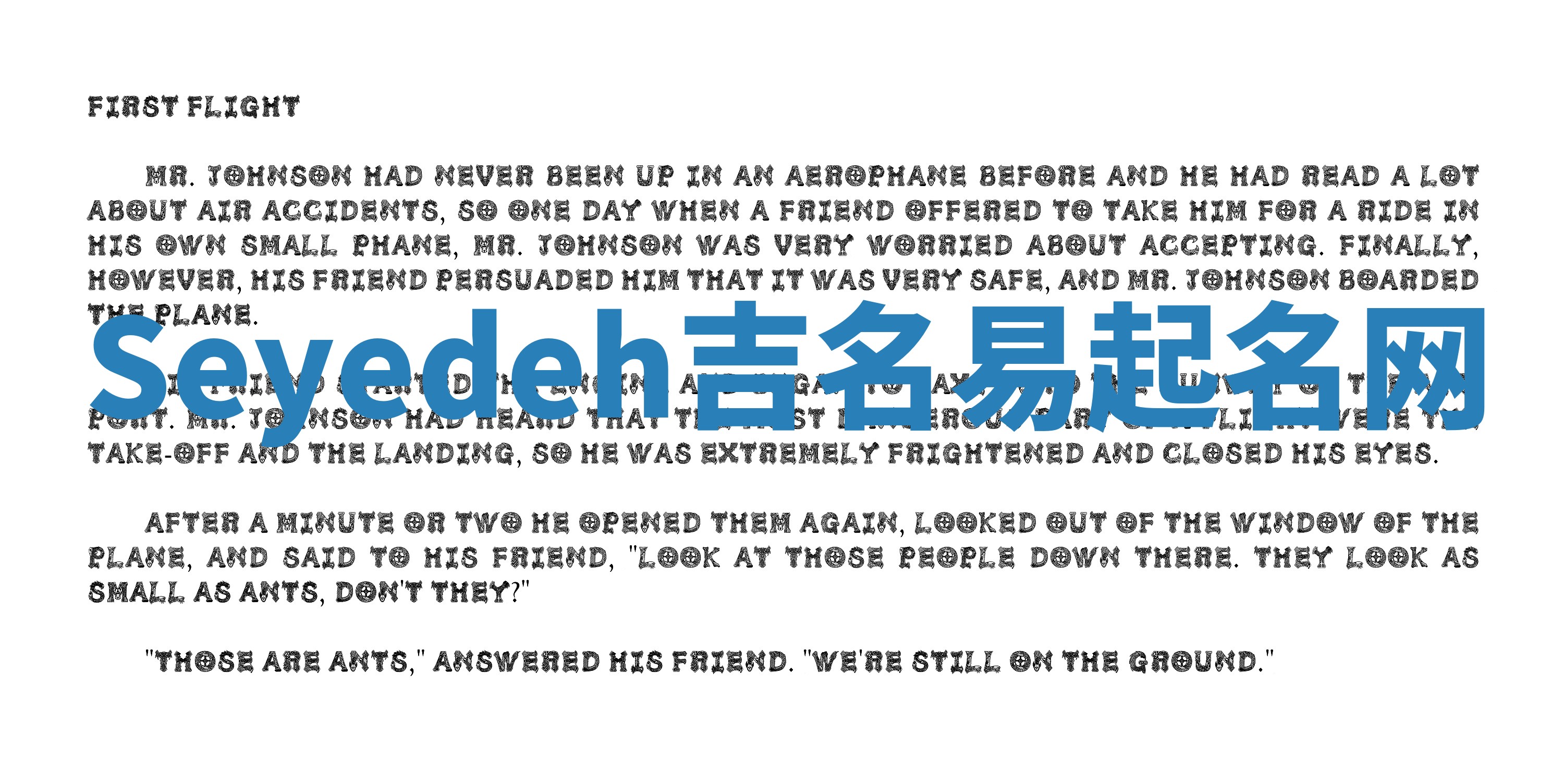 Seyedeh吉名易起名网