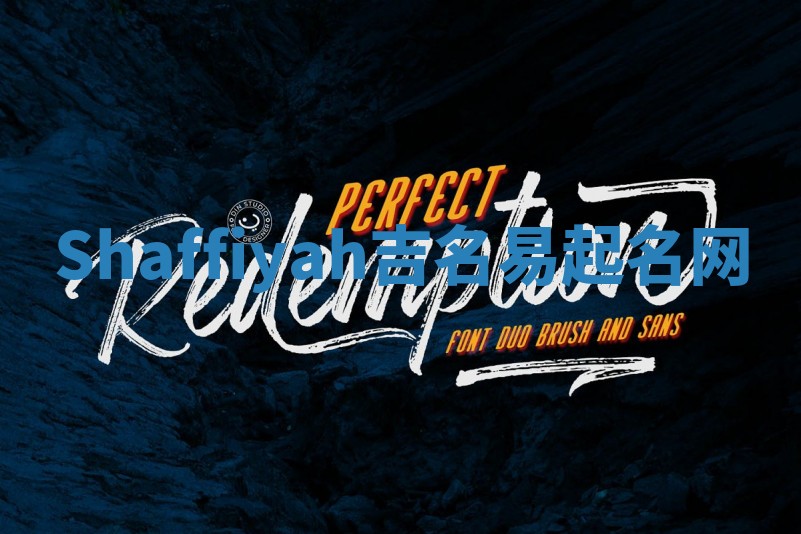 Shaffiyah吉名易起名网