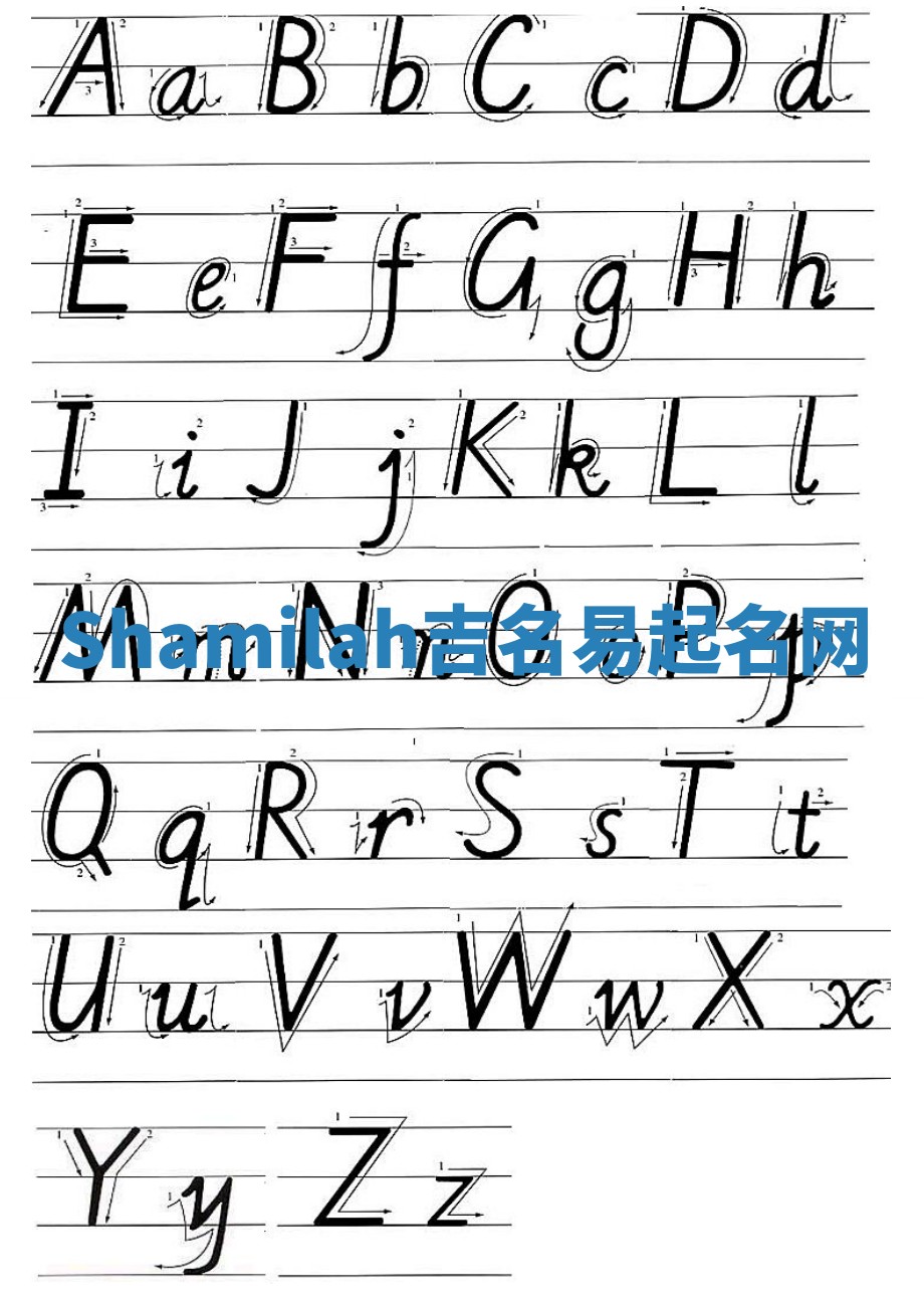 Shamilah吉名易起名网