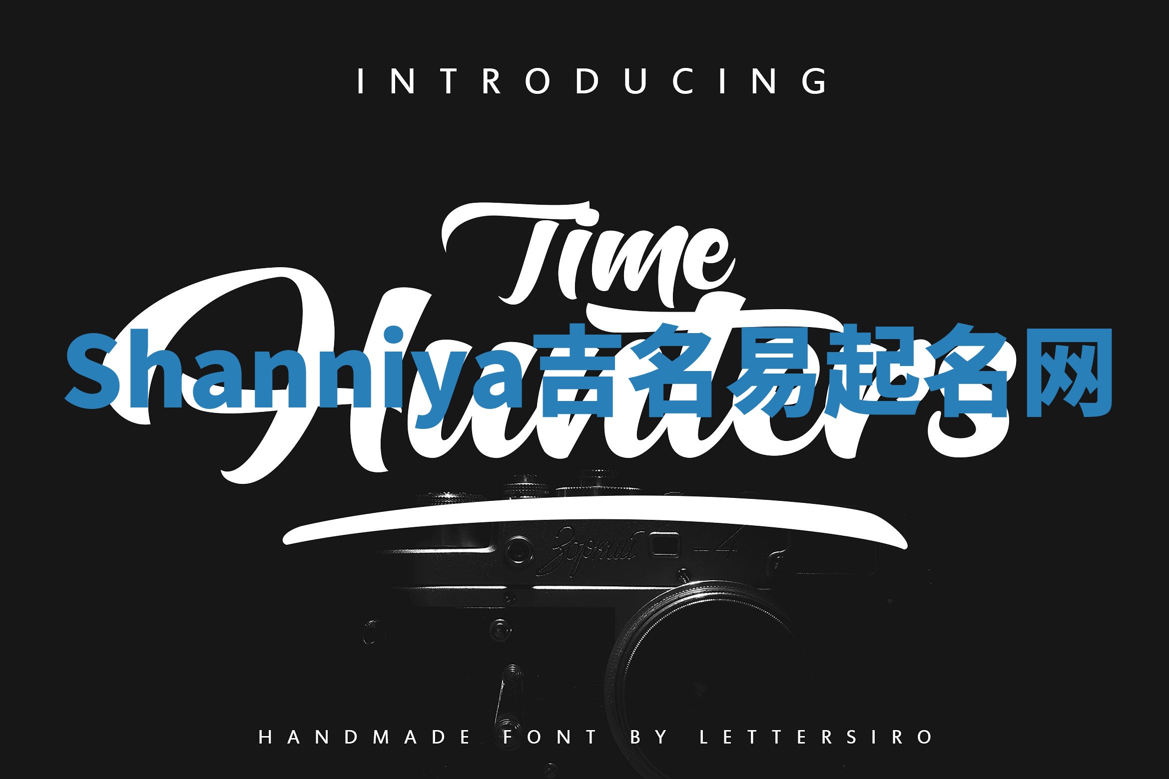 Shanniya吉名易起名网