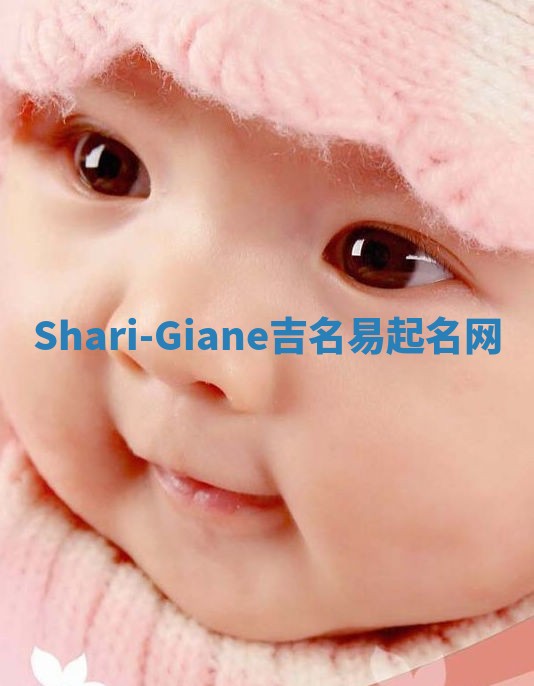 Shari-Giane吉名易起名网